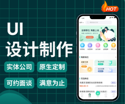 ui设计app界面图标网页小程序手机软件pc