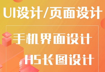 UI设计手机app微信小程序代做网页ui